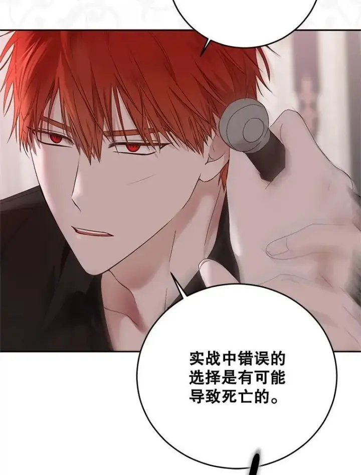 《偶然开启女尊游戏》118.学剑图68