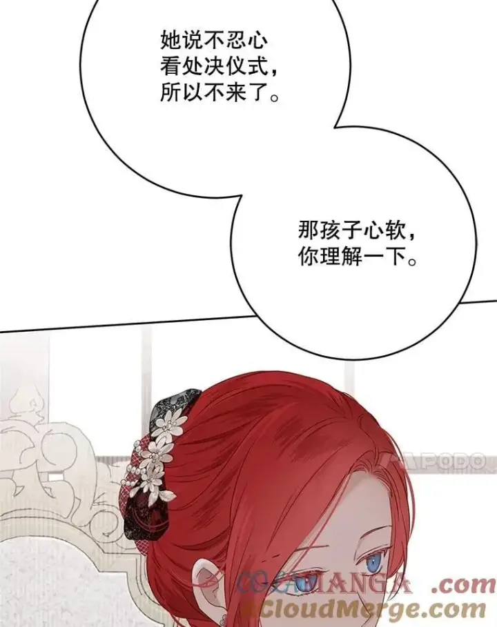 《偶然开启女尊游戏》118.学剑图7
