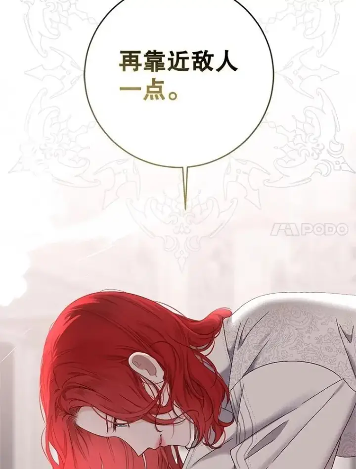 《偶然开启女尊游戏》118.学剑图72