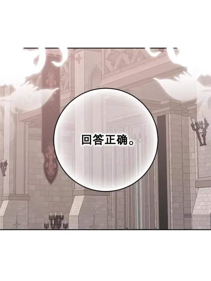 《偶然开启女尊游戏》118.学剑图74