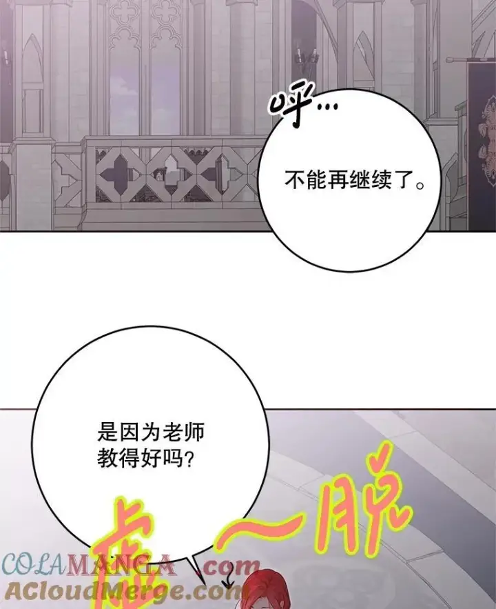 《偶然开启女尊游戏》118.学剑图76