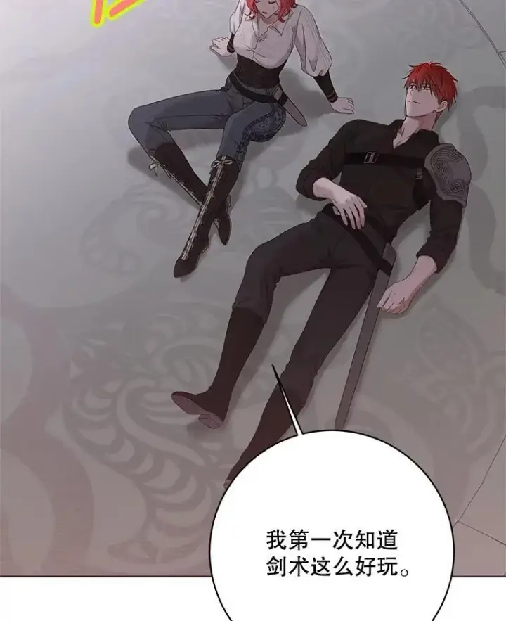 《偶然开启女尊游戏》118.学剑图77