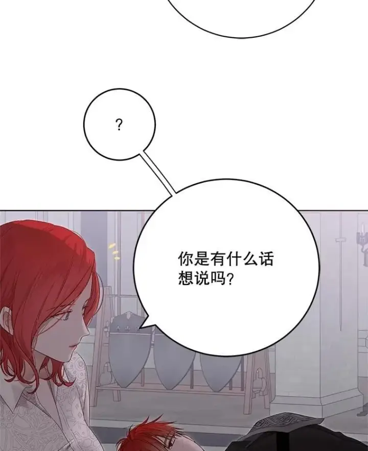 《偶然开启女尊游戏》118.学剑图78