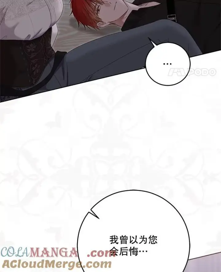 《偶然开启女尊游戏》118.学剑图79