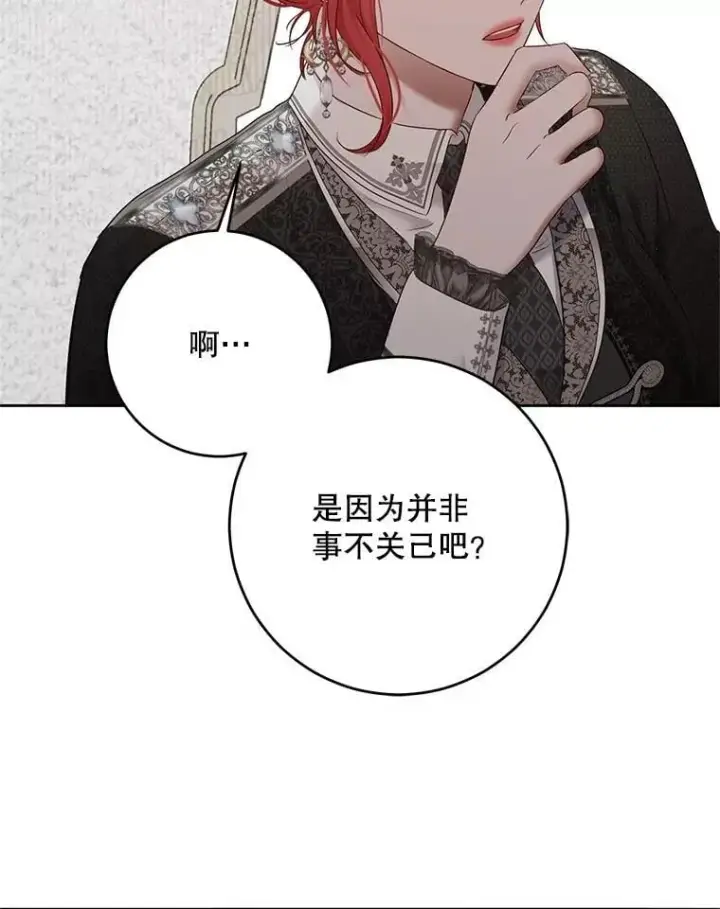 《偶然开启女尊游戏》118.学剑图8