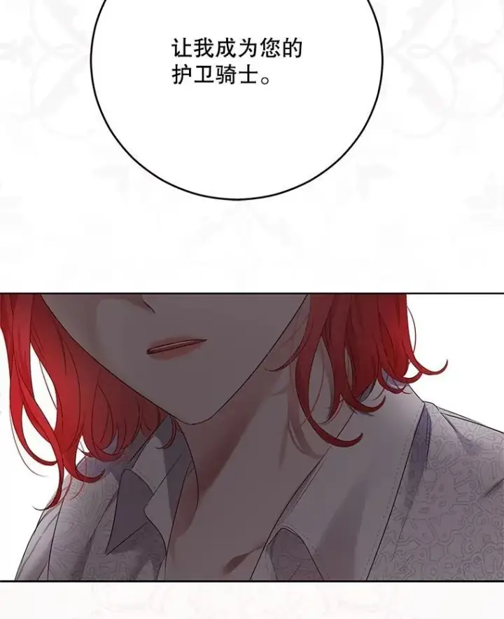 《偶然开启女尊游戏》118.学剑图81
