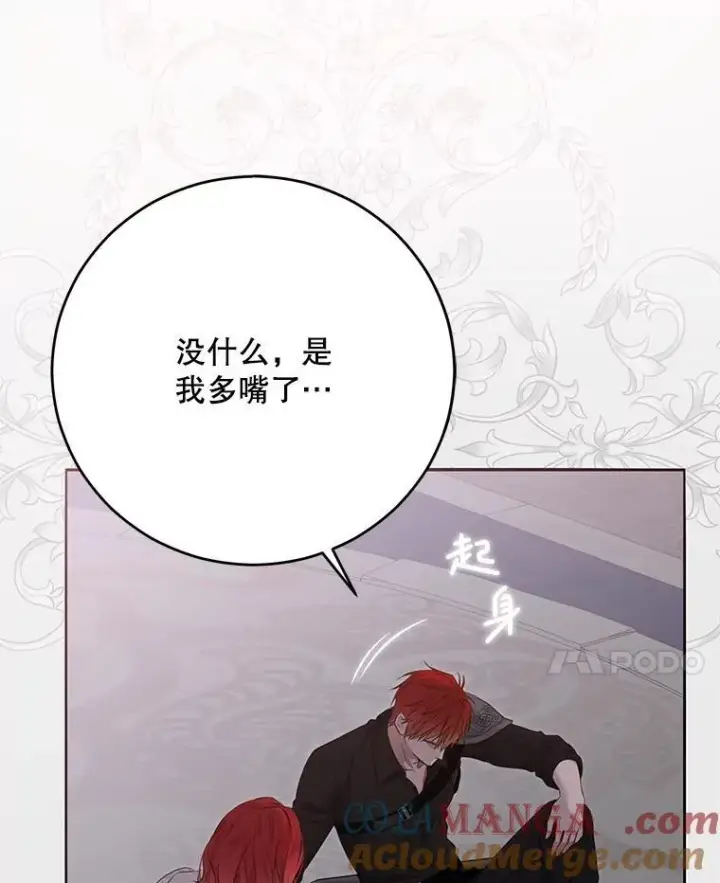 《偶然开启女尊游戏》118.学剑图82