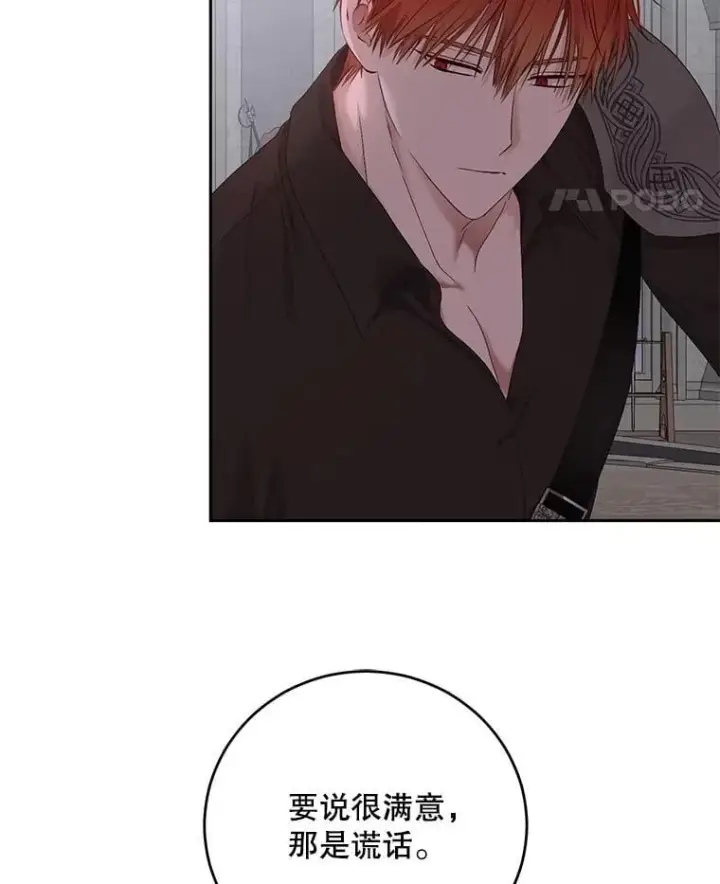 《偶然开启女尊游戏》118.学剑图86