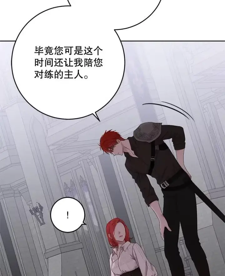 《偶然开启女尊游戏》118.学剑图87