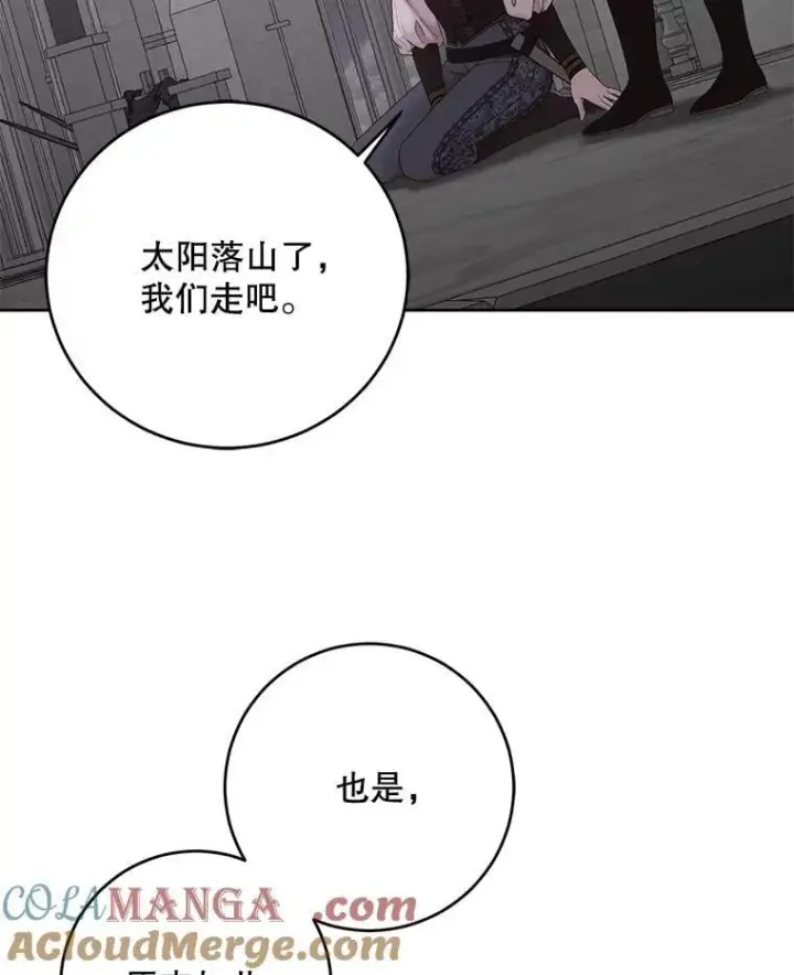 《偶然开启女尊游戏》118.学剑图88