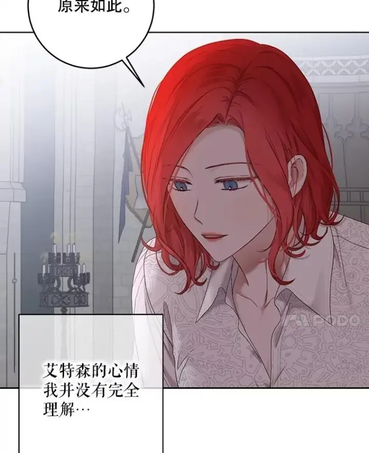 《偶然开启女尊游戏》118.学剑图89