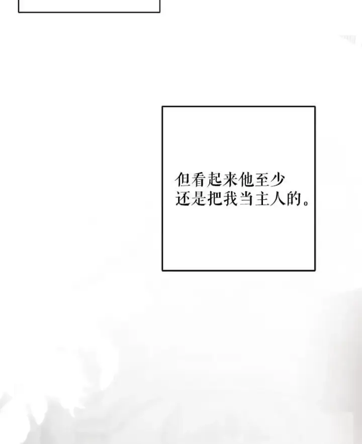 《偶然开启女尊游戏》118.学剑图90