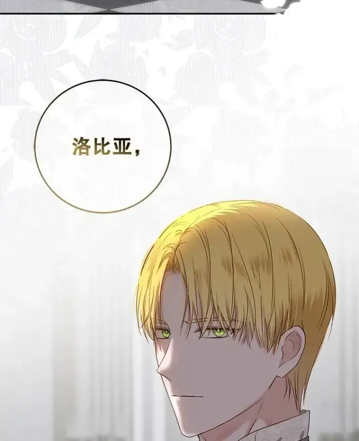 《偶然开启女尊游戏》118.学剑图92