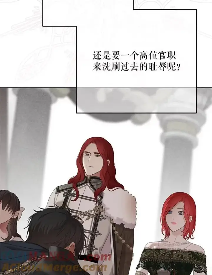 《偶然开启女尊游戏》119.冠军的要求图101