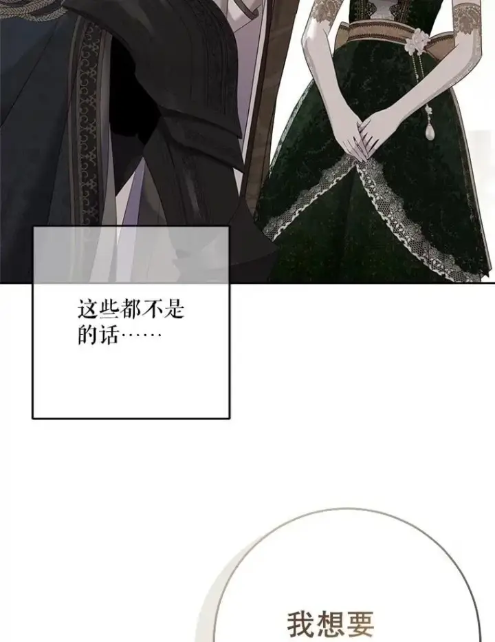 《偶然开启女尊游戏》119.冠军的要求图102