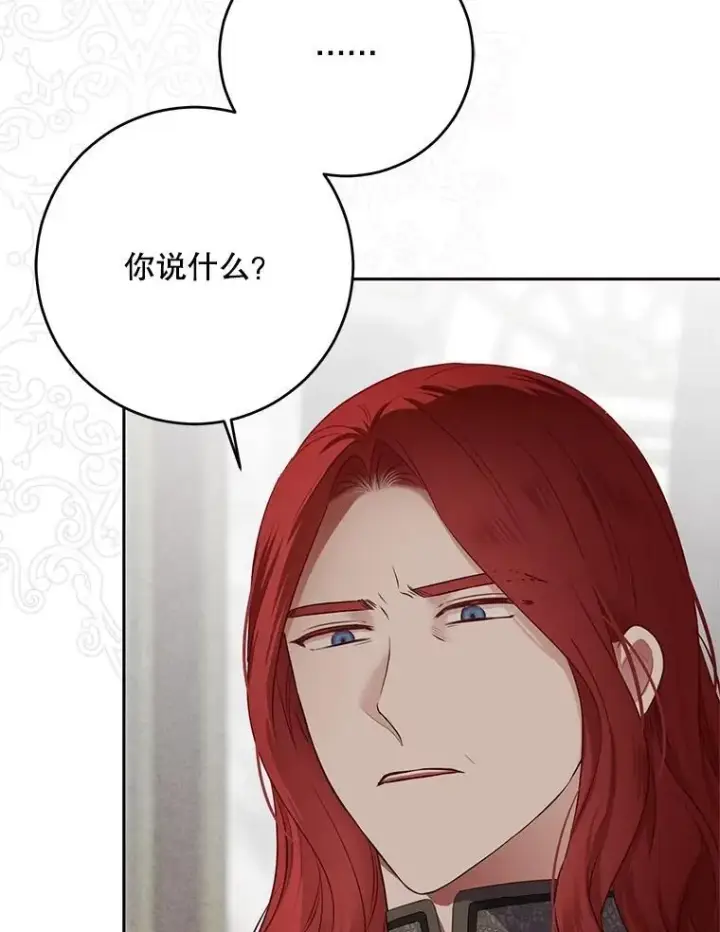 《偶然开启女尊游戏》119.冠军的要求图104