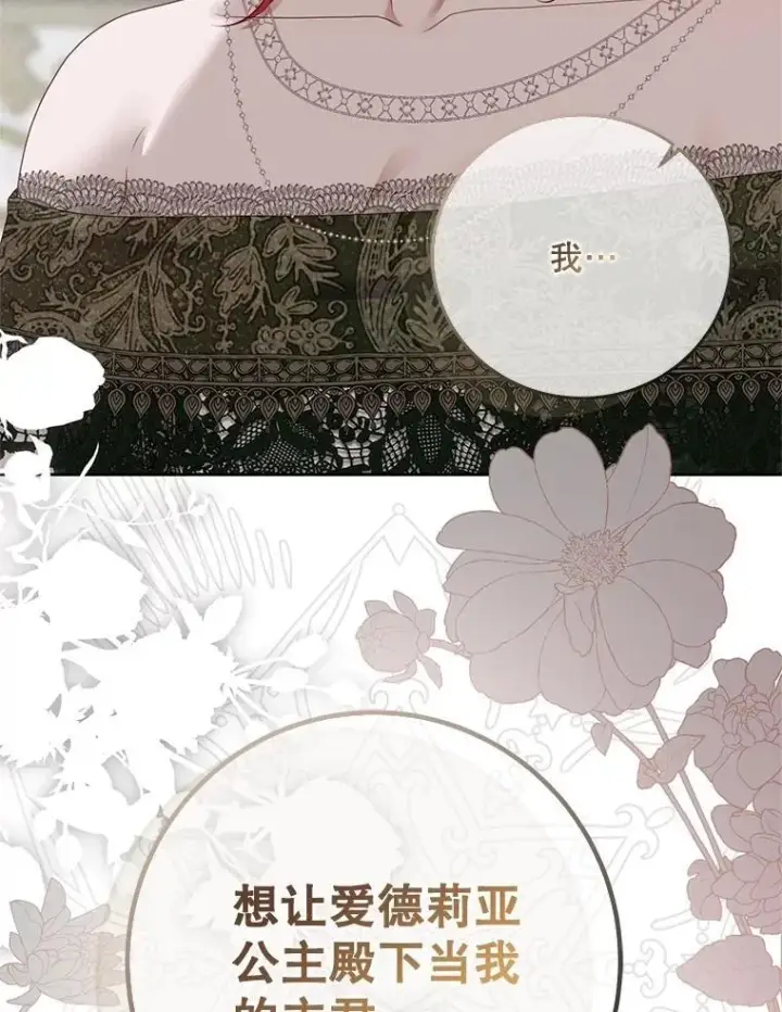 《偶然开启女尊游戏》119.冠军的要求图107