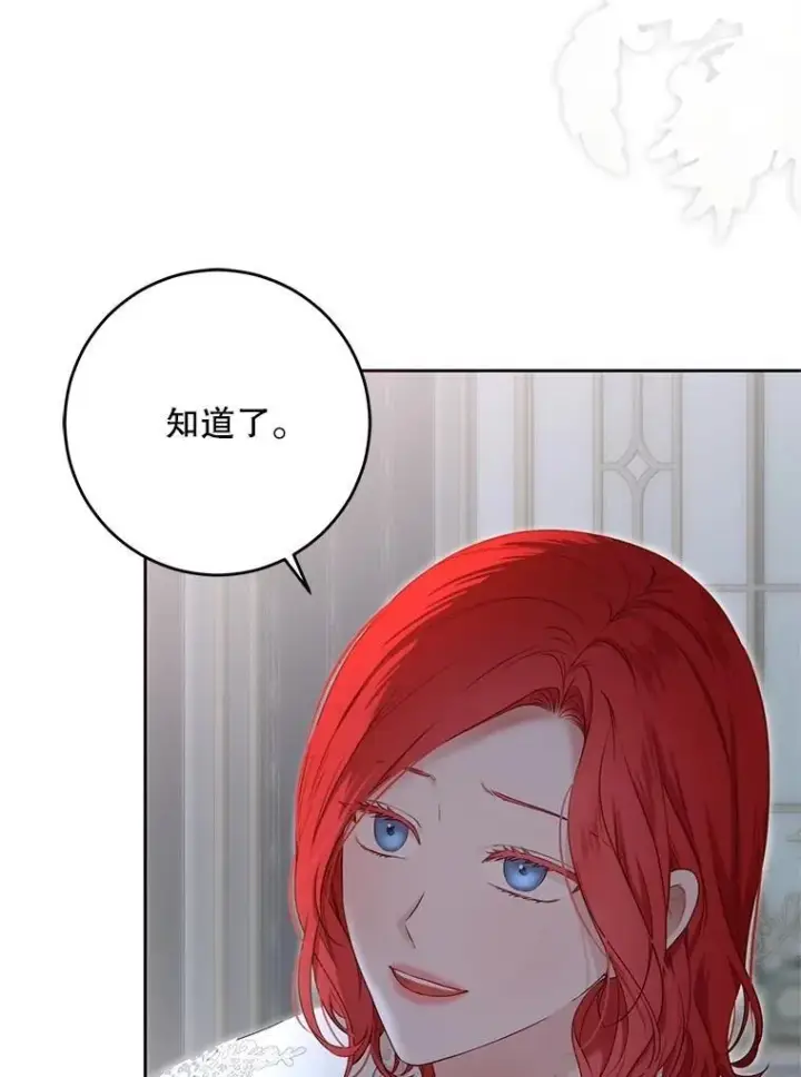 《偶然开启女尊游戏》119.冠军的要求图11