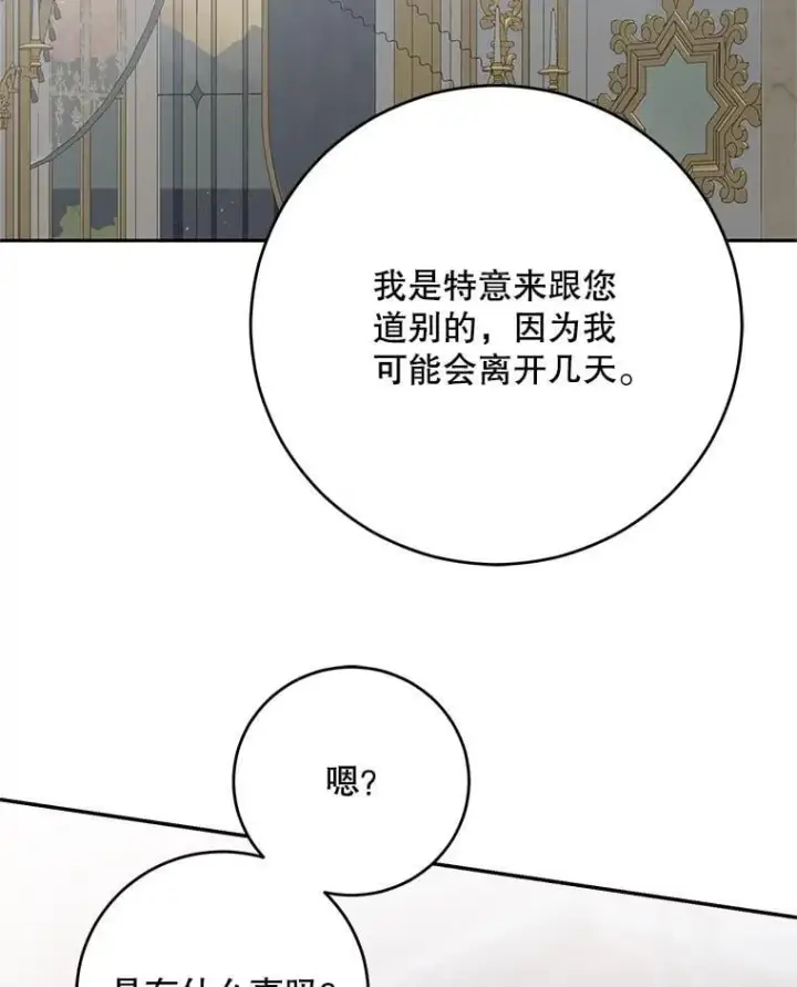 《偶然开启女尊游戏》119.冠军的要求图15