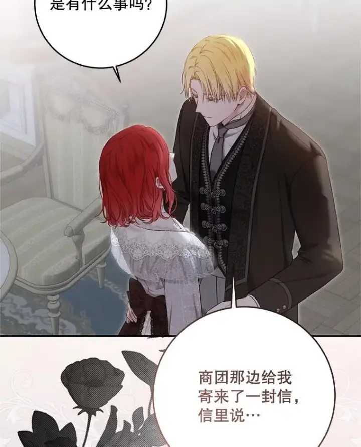 《偶然开启女尊游戏》119.冠军的要求图16