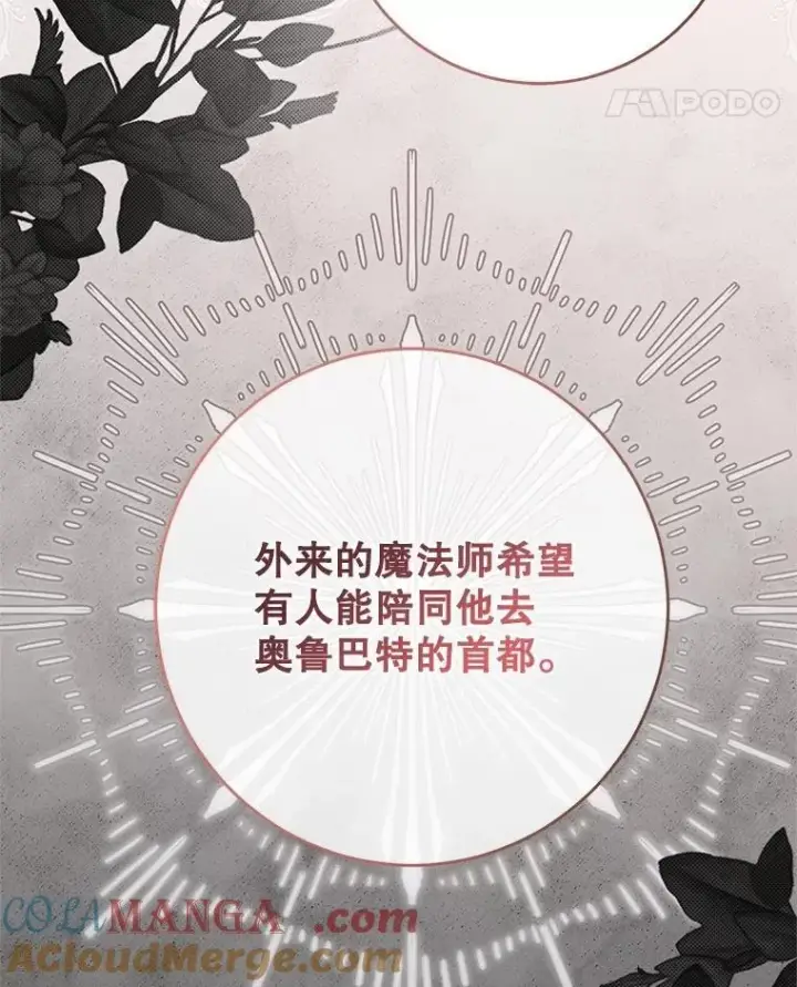 《偶然开启女尊游戏》119.冠军的要求图17