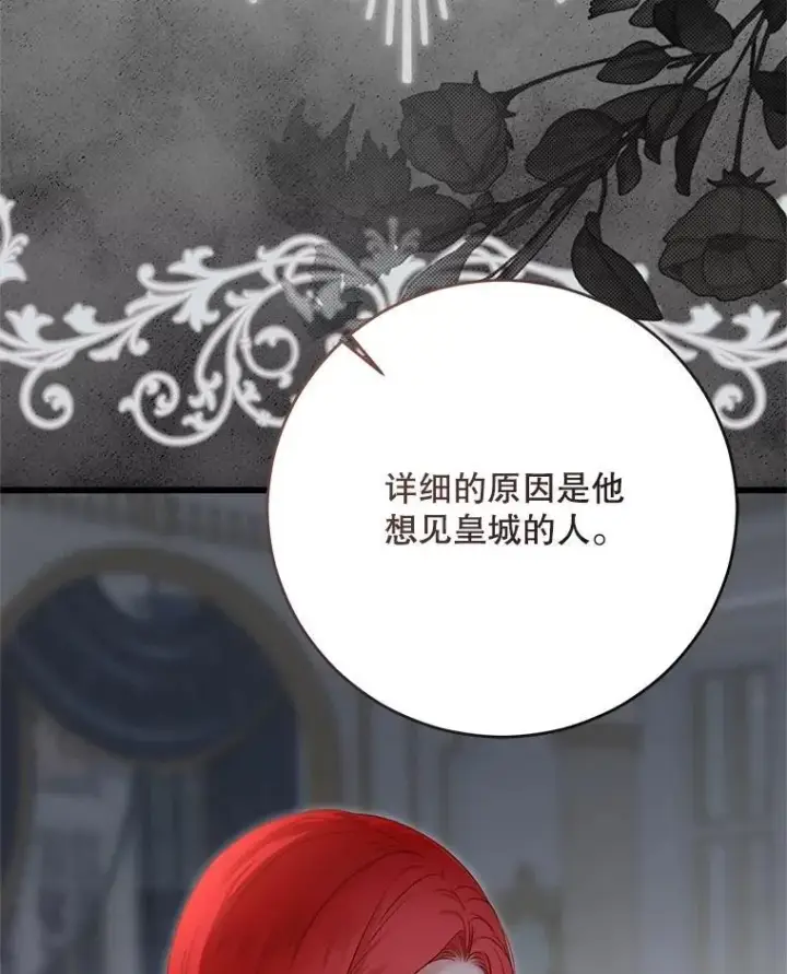 《偶然开启女尊游戏》119.冠军的要求图18