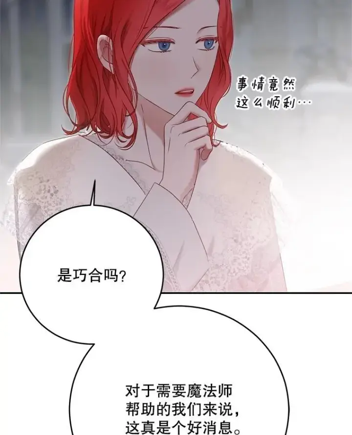 《偶然开启女尊游戏》119.冠军的要求图19