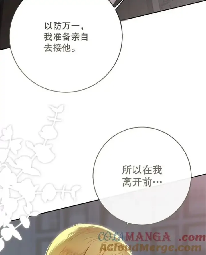 《偶然开启女尊游戏》119.冠军的要求图21