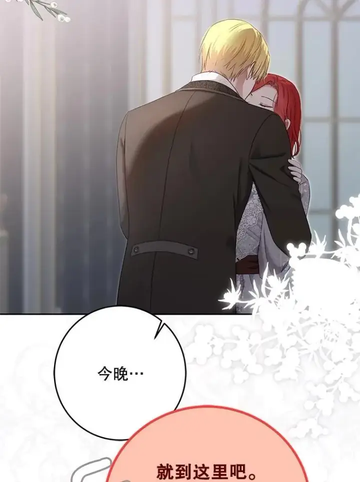 《偶然开启女尊游戏》119.冠军的要求图26