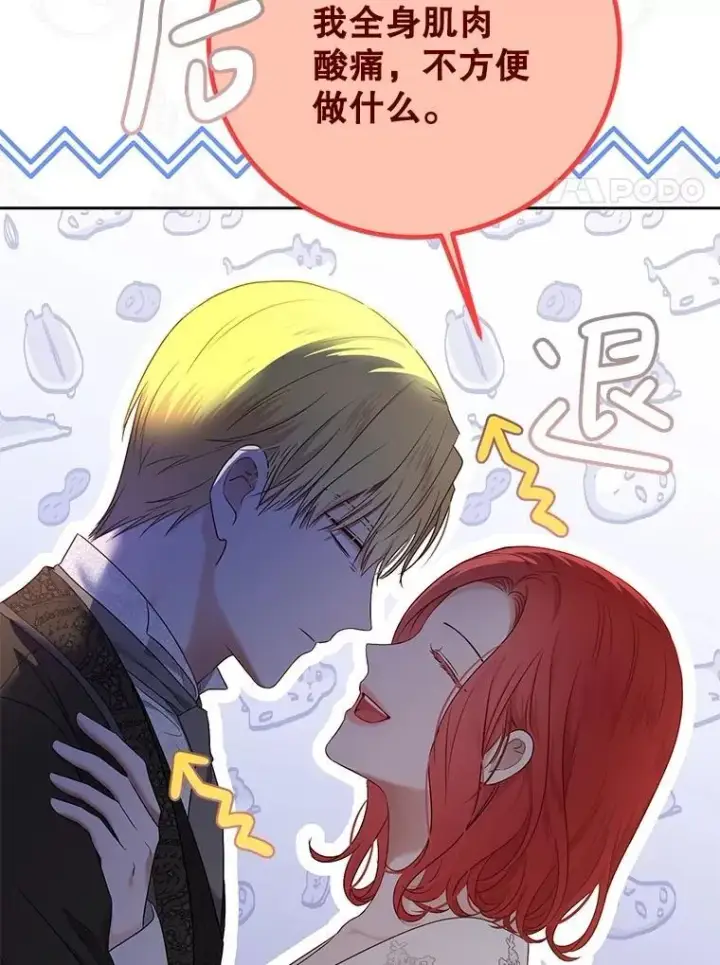 《偶然开启女尊游戏》119.冠军的要求图27