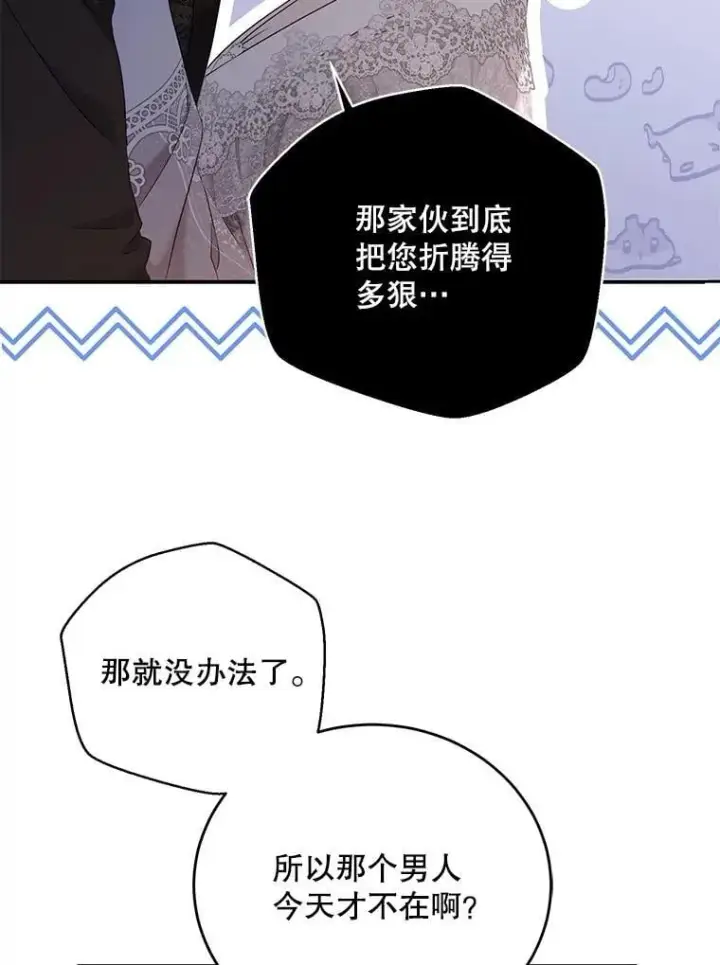 《偶然开启女尊游戏》119.冠军的要求图28