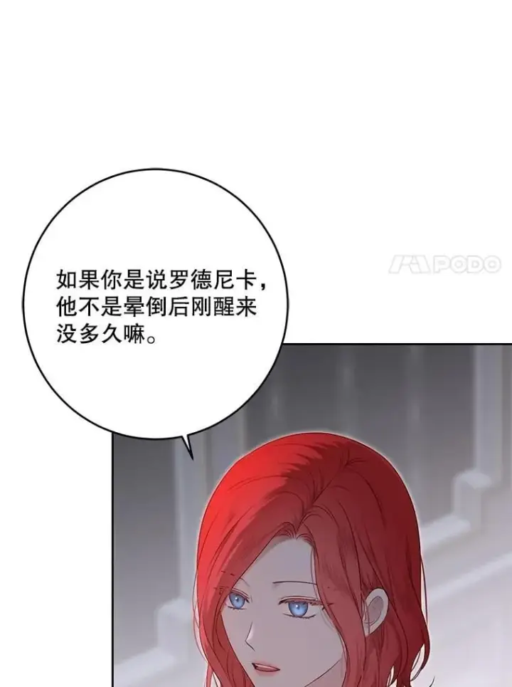 《偶然开启女尊游戏》119.冠军的要求图30