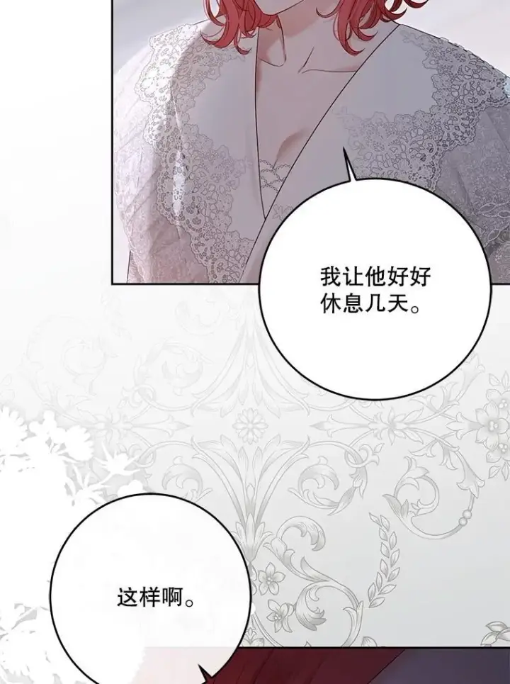 《偶然开启女尊游戏》119.冠军的要求图31