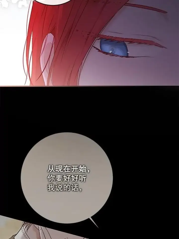 《偶然开启女尊游戏》119.冠军的要求图32