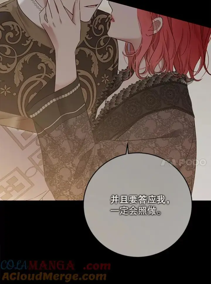 《偶然开启女尊游戏》119.冠军的要求图33