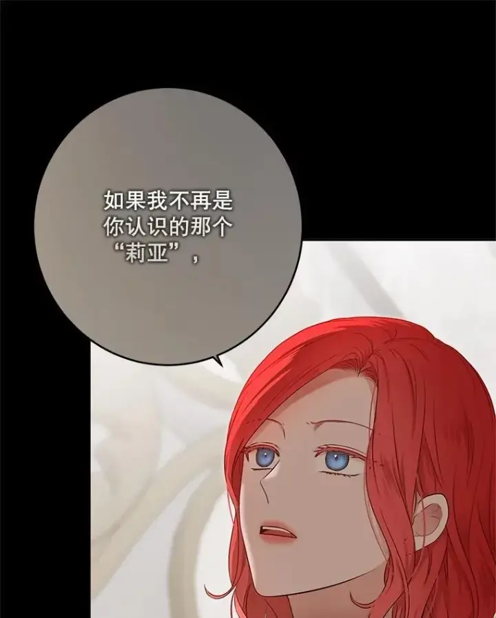 《偶然开启女尊游戏》119.冠军的要求图34
