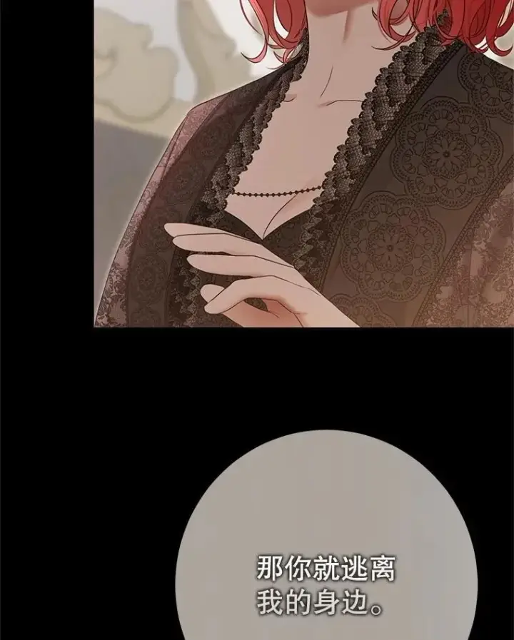 《偶然开启女尊游戏》119.冠军的要求图35