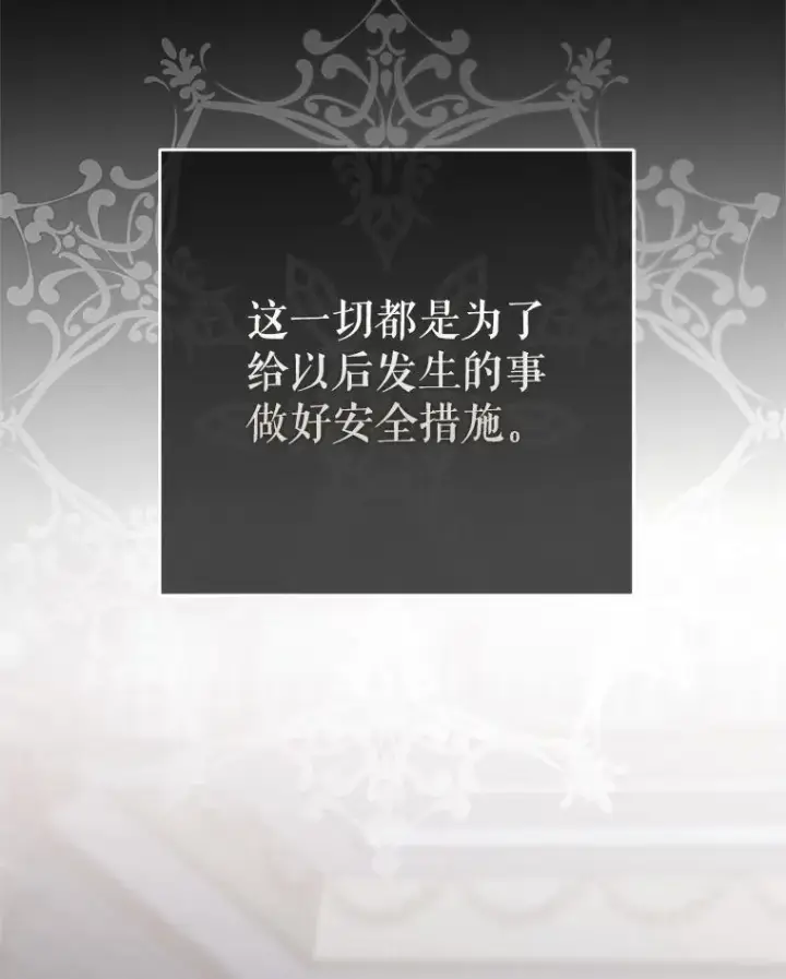 《偶然开启女尊游戏》119.冠军的要求图39