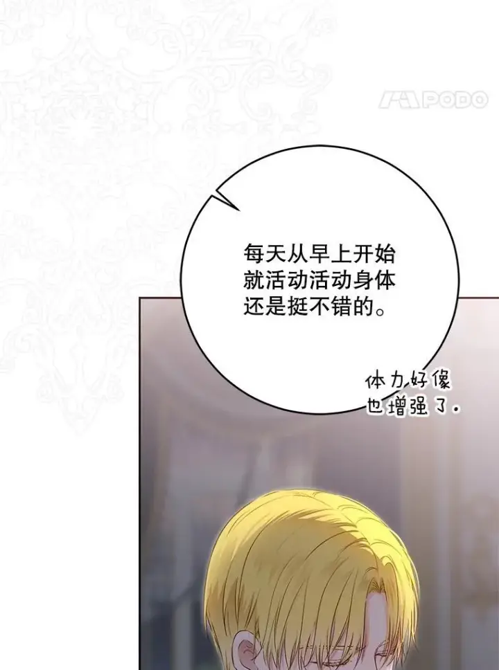 《偶然开启女尊游戏》119.冠军的要求图4