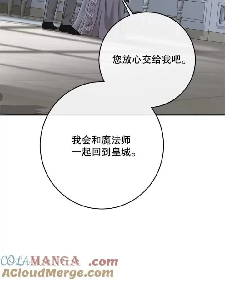 《偶然开启女尊游戏》119.冠军的要求图41