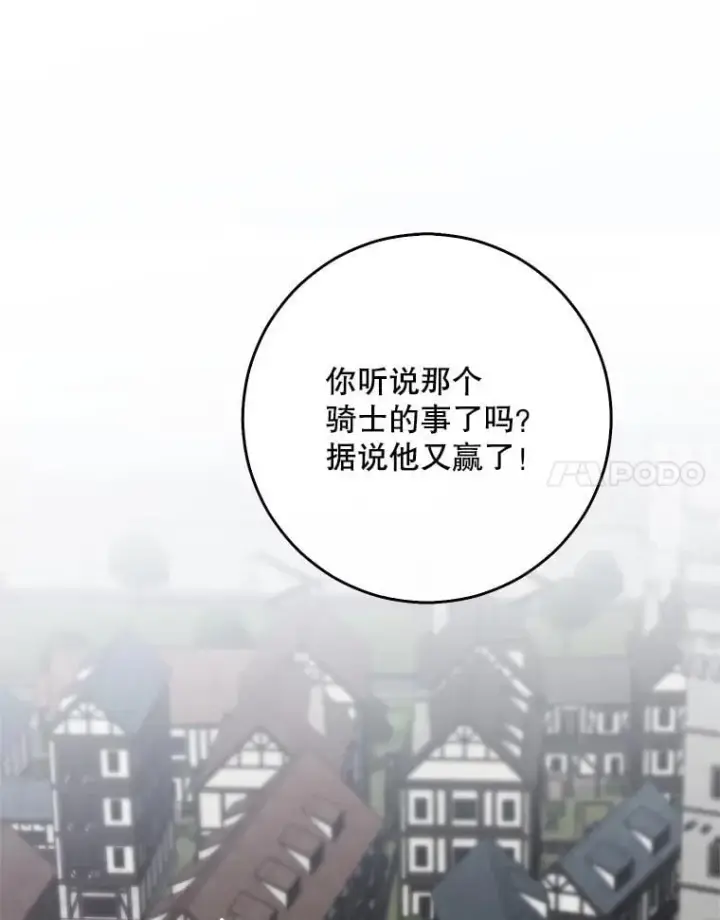 《偶然开启女尊游戏》119.冠军的要求图44
