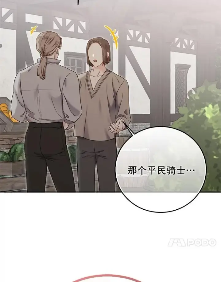《偶然开启女尊游戏》119.冠军的要求图47