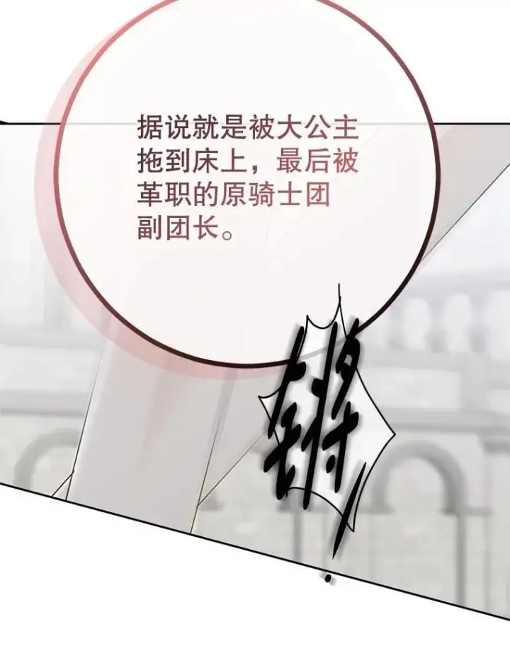 《偶然开启女尊游戏》119.冠军的要求图48