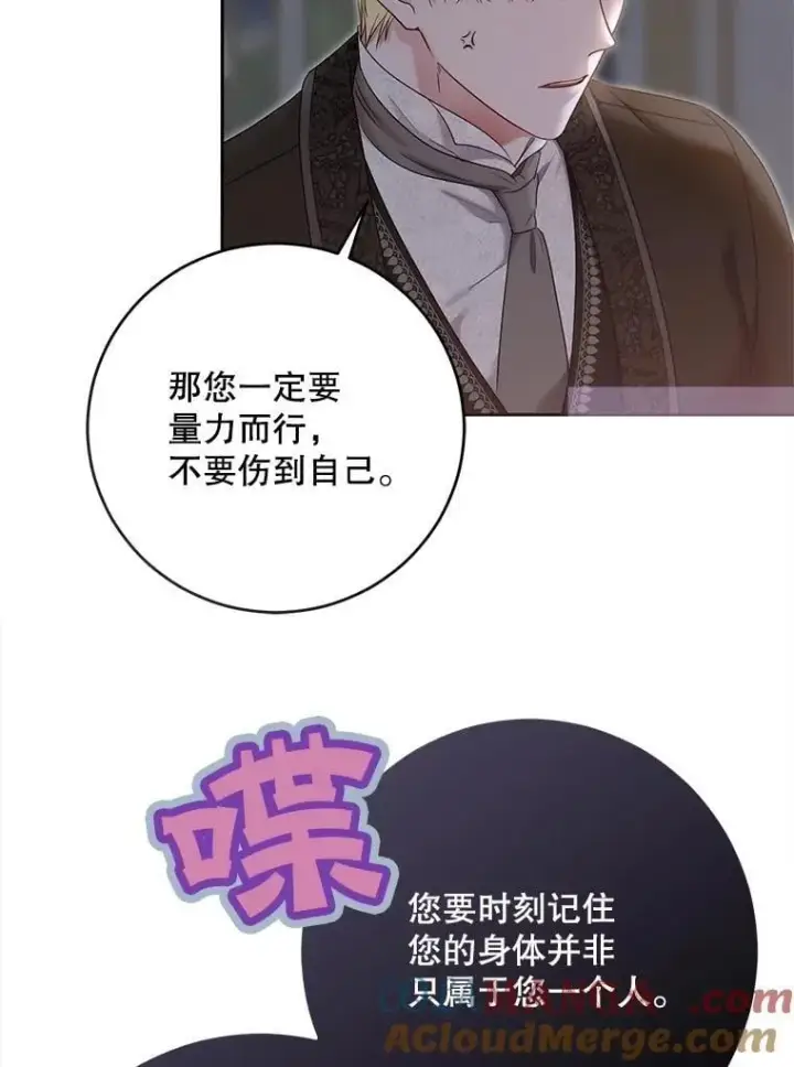 《偶然开启女尊游戏》119.冠军的要求图5