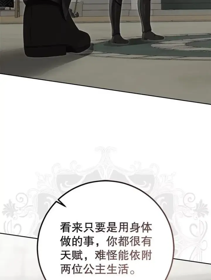 《偶然开启女尊游戏》119.冠军的要求图50