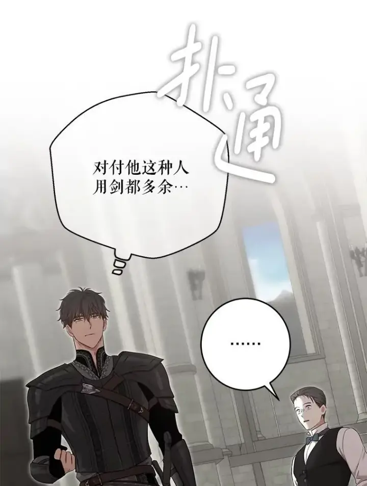 《偶然开启女尊游戏》119.冠军的要求图59