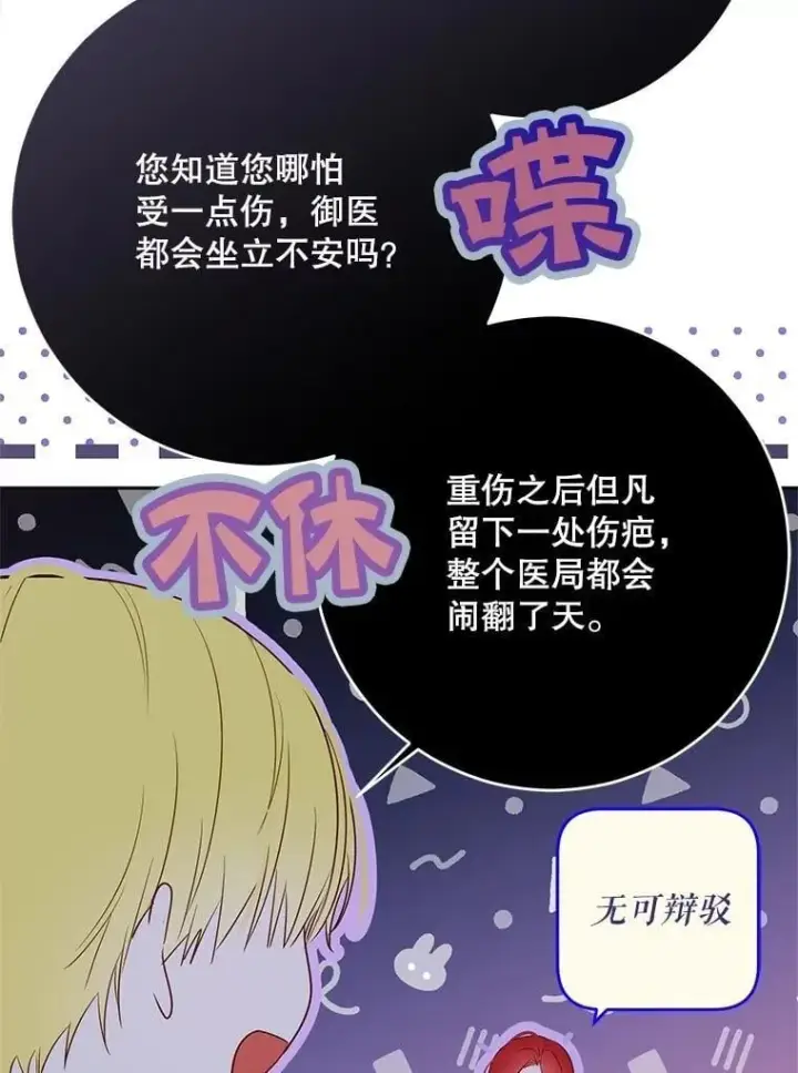 《偶然开启女尊游戏》119.冠军的要求图6