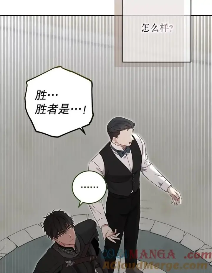 《偶然开启女尊游戏》119.冠军的要求图65