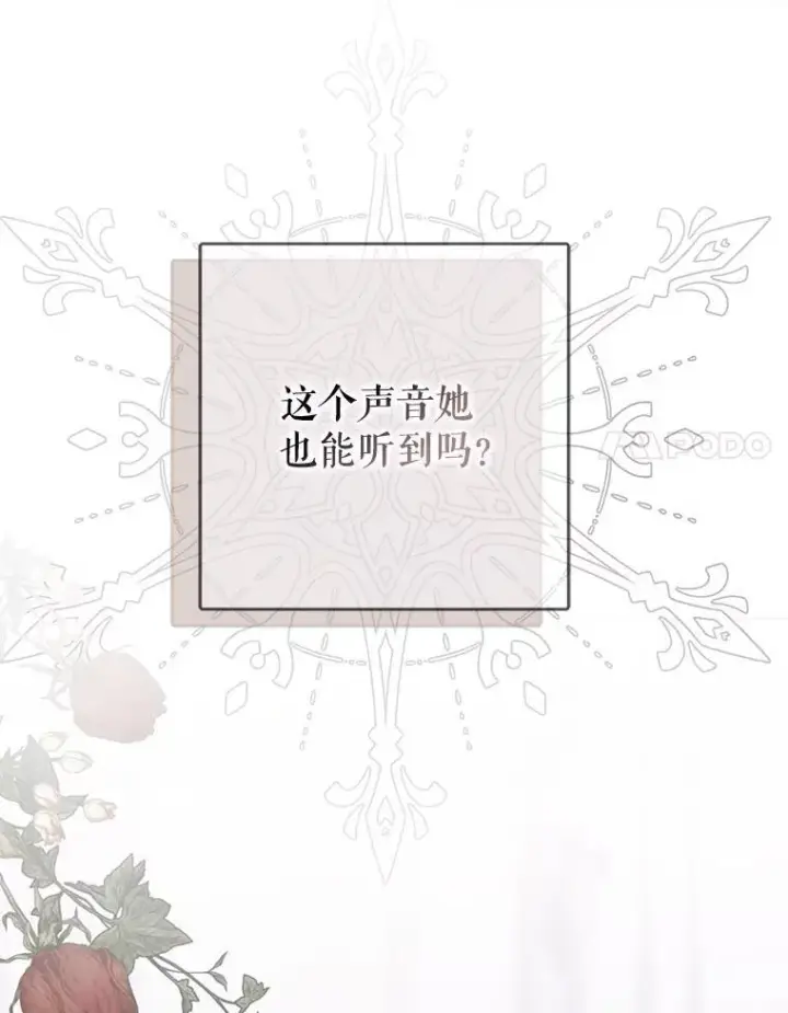 《偶然开启女尊游戏》119.冠军的要求图67