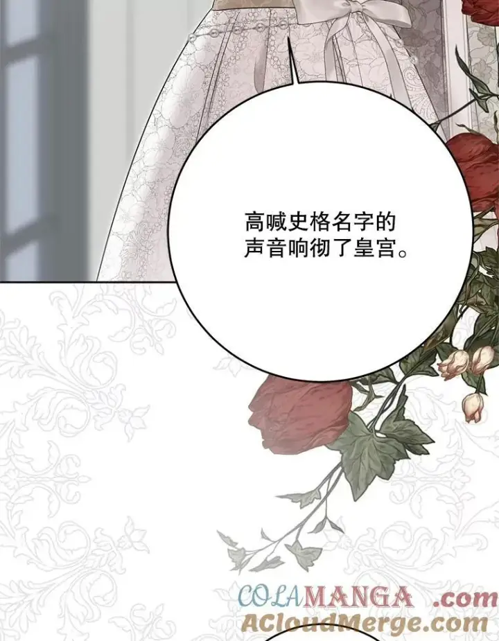《偶然开启女尊游戏》119.冠军的要求图69
